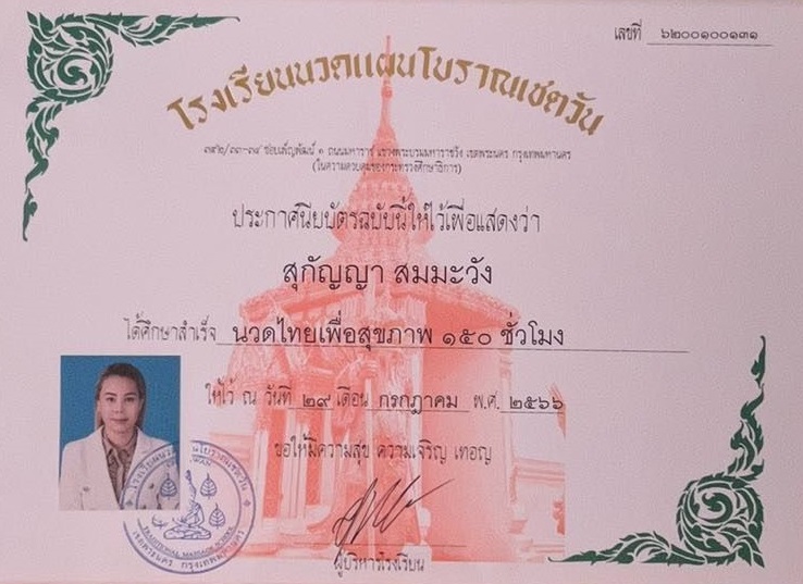 Gecertificeerd Thaise massagetherapeut Mona 7